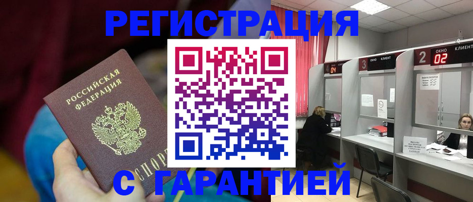 прописка для кредита в Уяре
