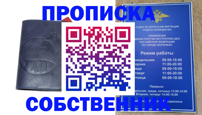 прописка ребенка в Уяре